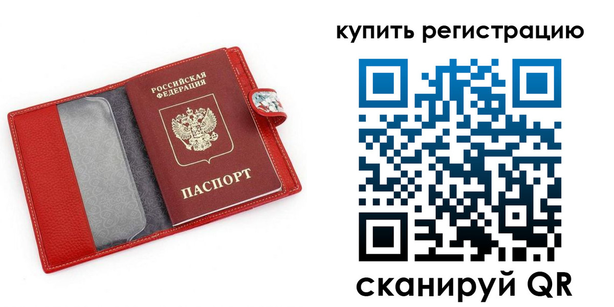 временная регистрация 2025 в Пушкино