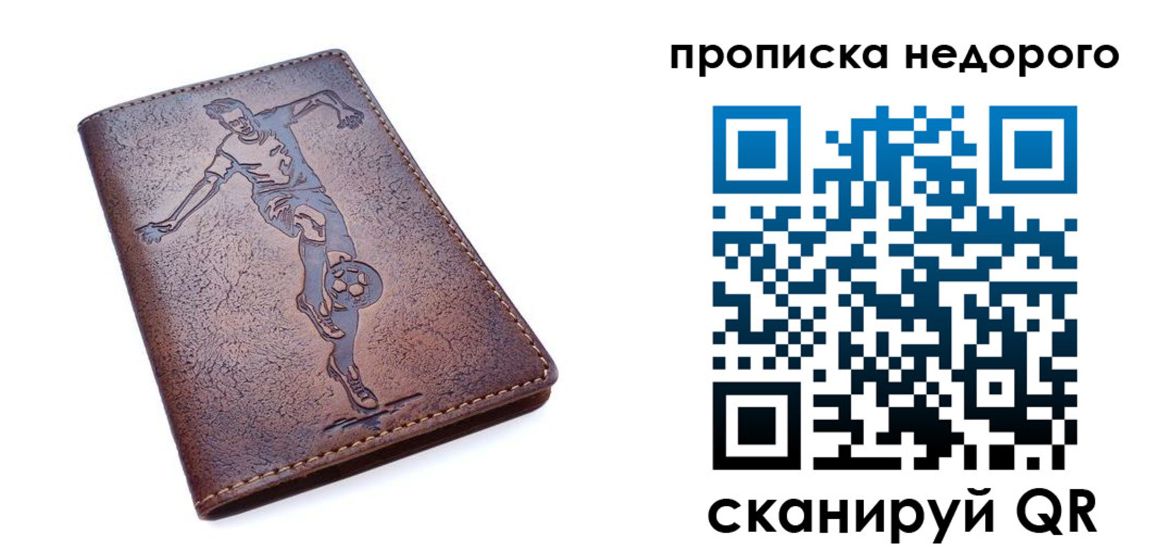 прописка в квартире в Пушкино