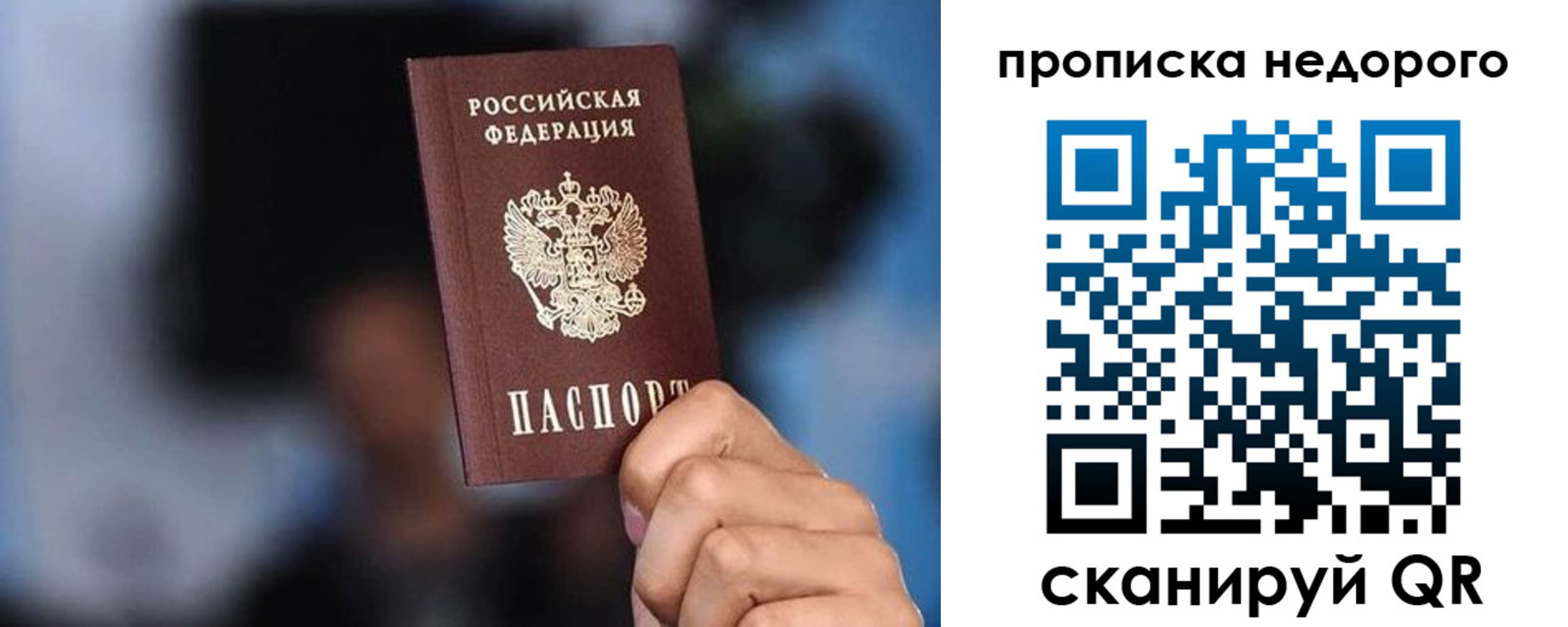 временная регистрация поиск в Пушкино