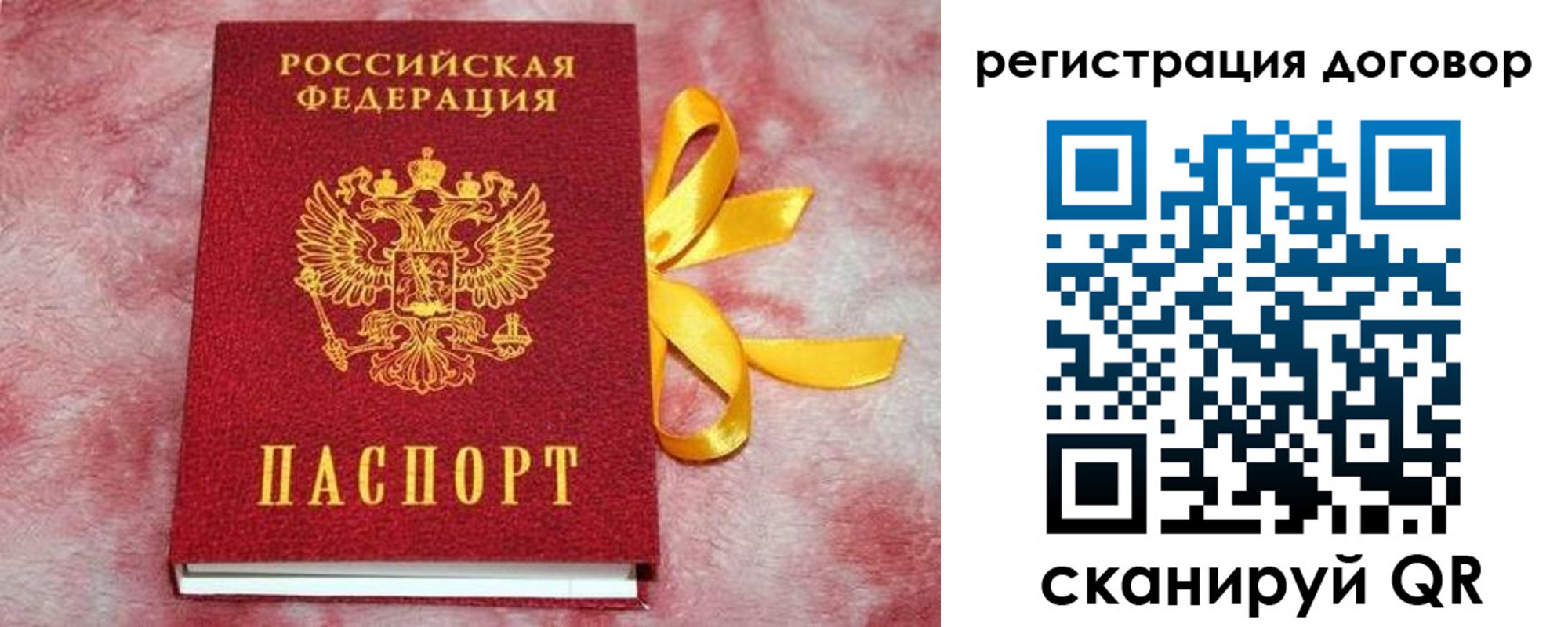 регистрация в Пушкино